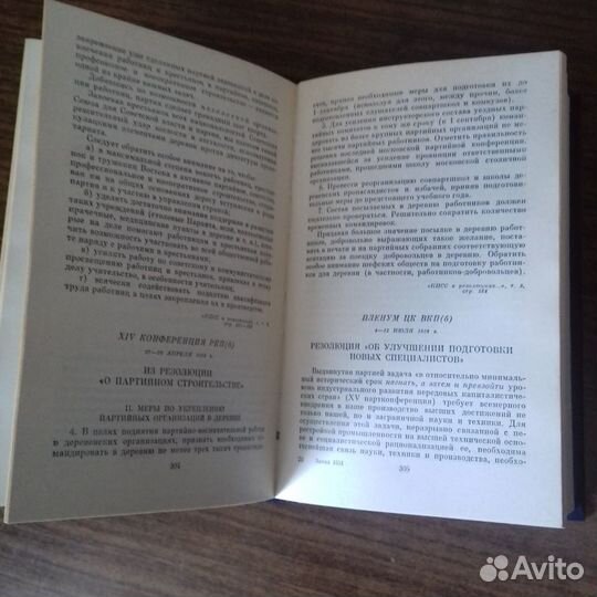 В.И. Ленин кпсс о работе с кадрами 1979г