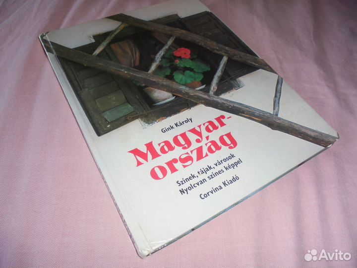 Budapest 1975 год + Magyar-orszag фотоальбом