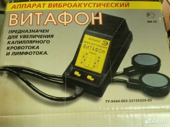 Аппарат витафон