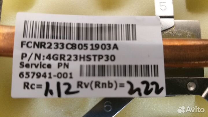 Радиатор система охлаждения для HP