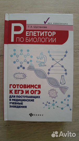 ЕГЭ книги и художественная литература