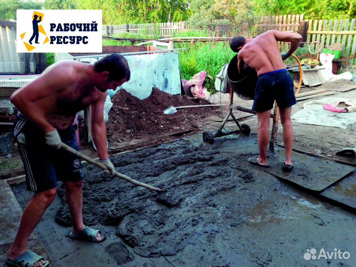 Грузчики, Разнорабочие