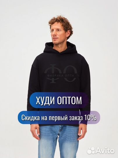 Худи оптом