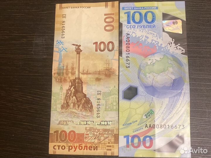 Купюра 100 рублей чемпионат и крым