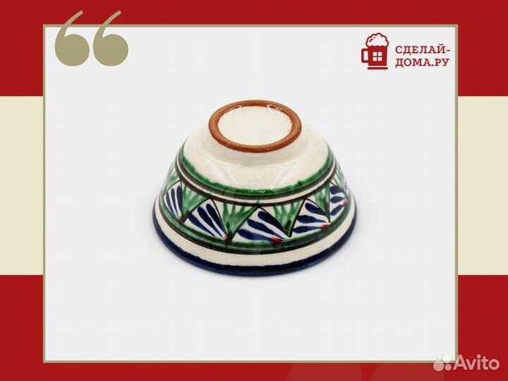 Пиала узбекская 9 см