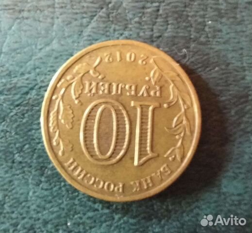 Монета 10