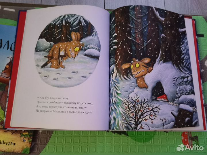 Книги Джулия Дональдсон