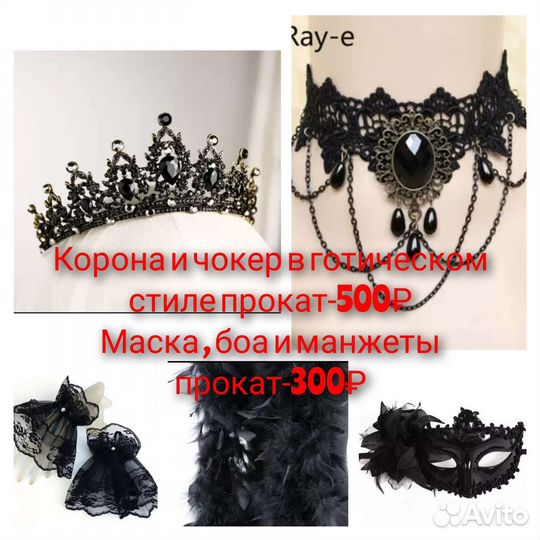 Карнавальный костюм взрослый