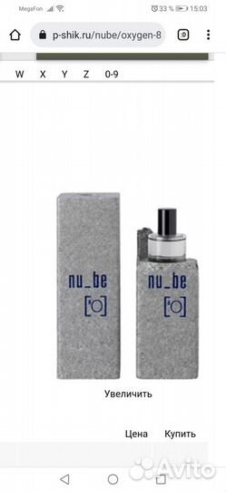 Парфюм Nu be (запечатан) +остатки