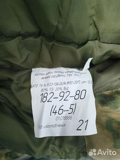 Бушлат (куртка зимняя) мох