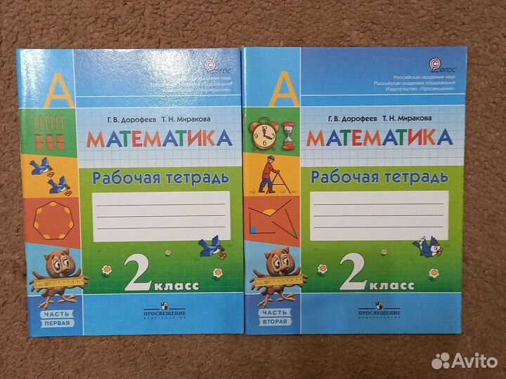 Рабочие тетради, Математика (2кл)