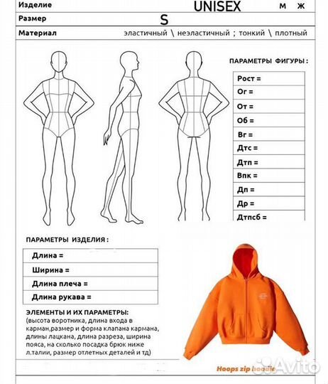 Швейное производство. Конструкторский отдел