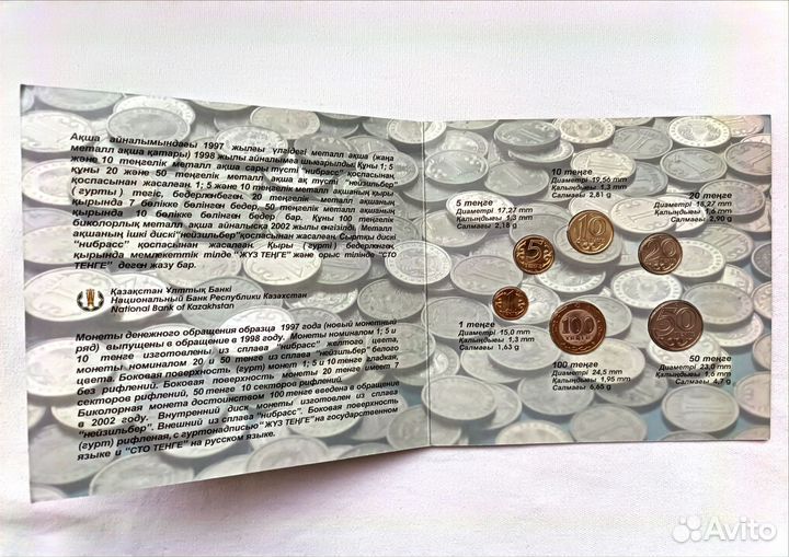 Казахстан годовой набор монет 2003 г