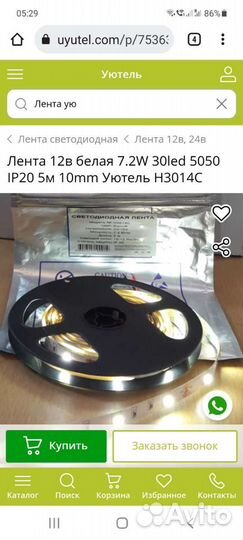 Светодиодная лента 12в 6 ватт 60led/м