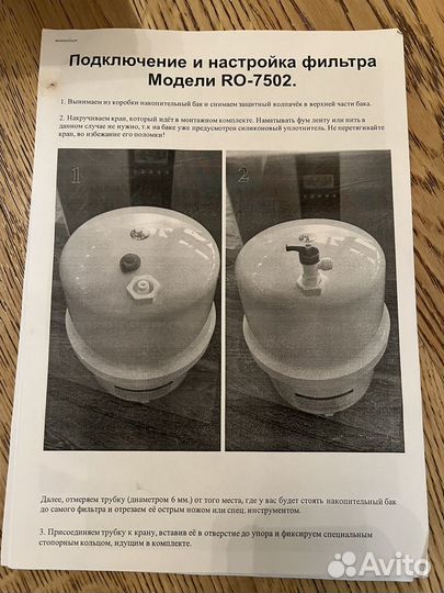 Фильтр для очистки воды Обратный осмос 5 ст