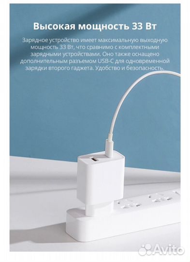 Зарядка Xiaomi Mi 33W