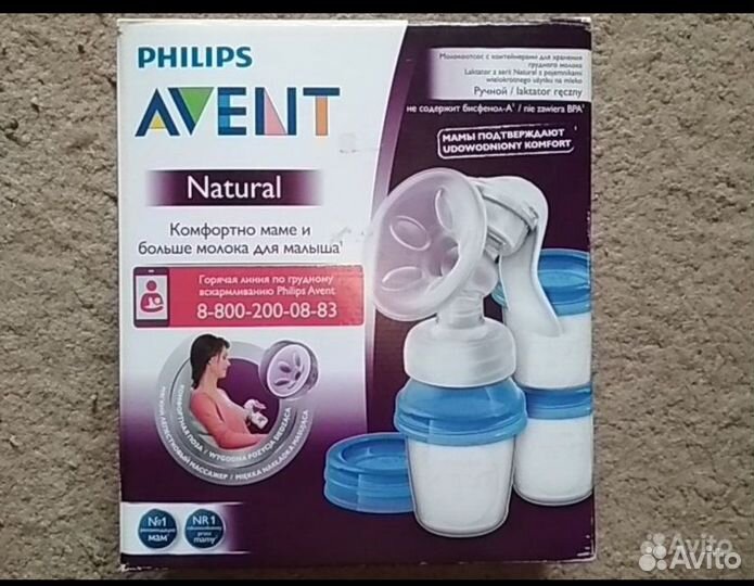 Молокоотсос avent ручной