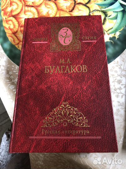 Книга «М.А.Булгаков»