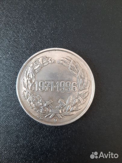 Серебряная медаль 25 лет Артель старателей восток