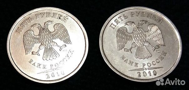 5 рублей 2010 года спмд монета