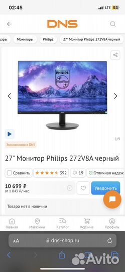 Монитор philips 27 дюймов