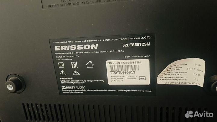 Телевизор и колонки