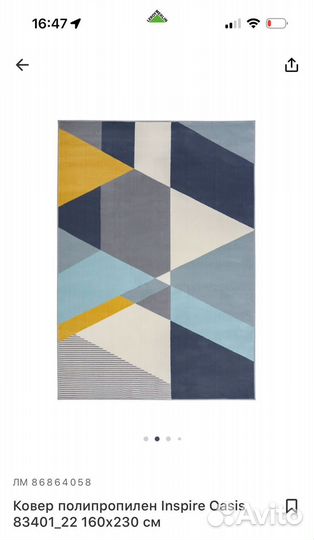 Ковер полипропилен