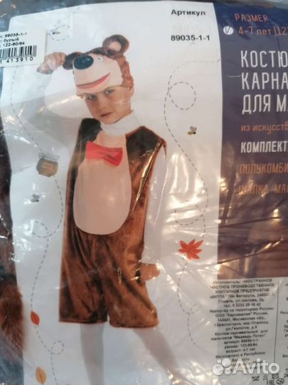 Костюм медведя