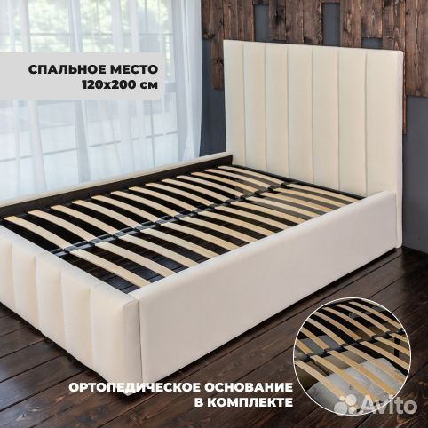 Кровать 120х200 слоновая кость Богема