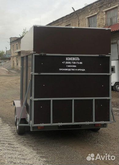 Коневоз двухместный