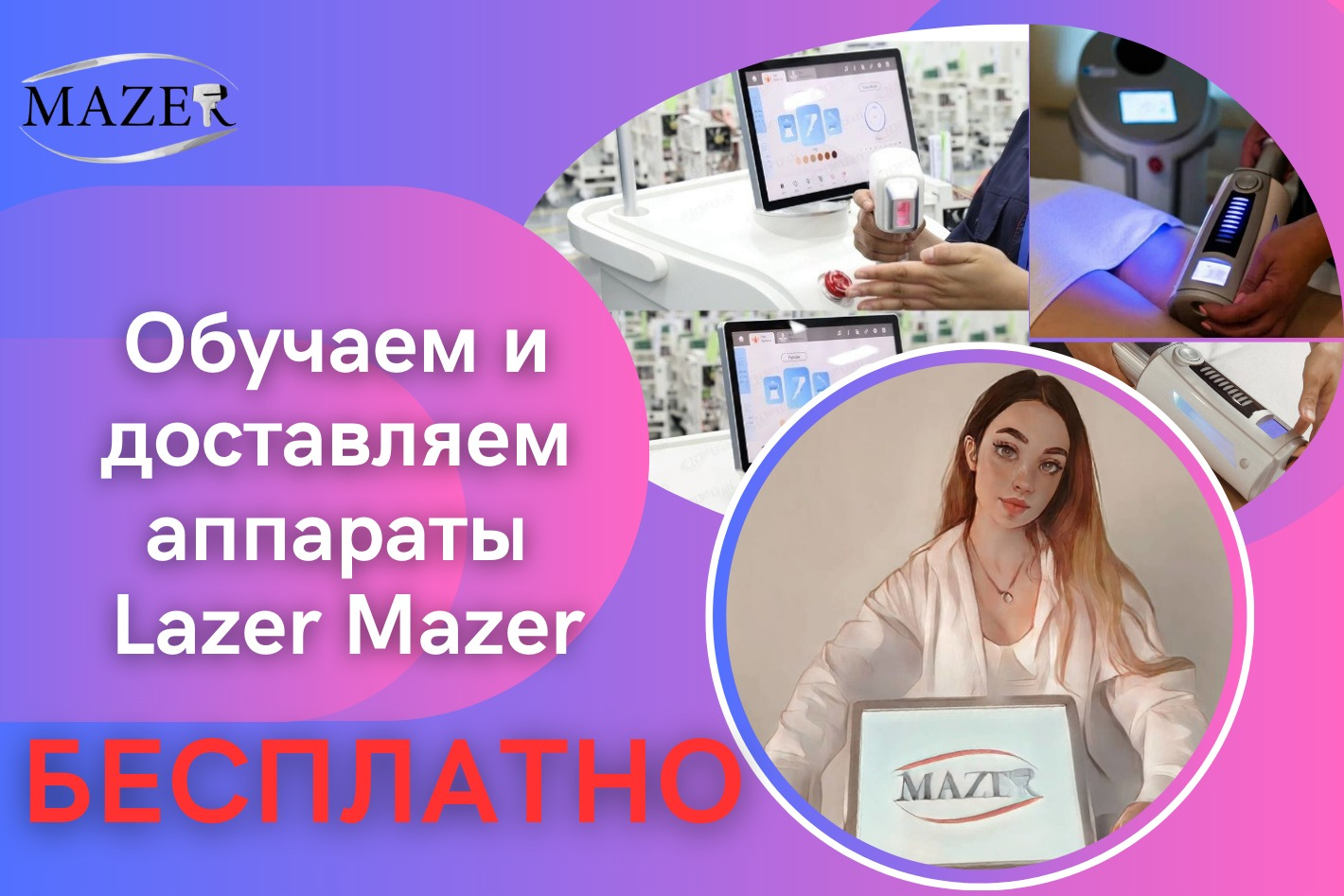 Mazer Studio. Профиль пользователя на Авито