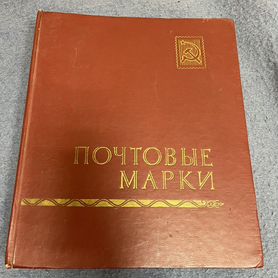 Альбом для марок