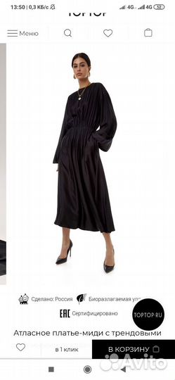 Платье чёрное Top Top новое с биркой