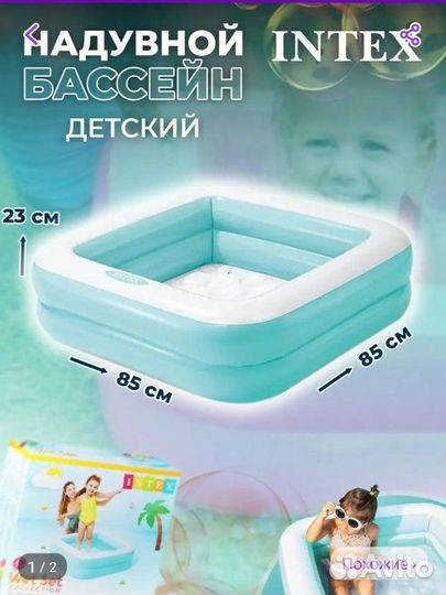 Надувной бассейн Intex, 85*85