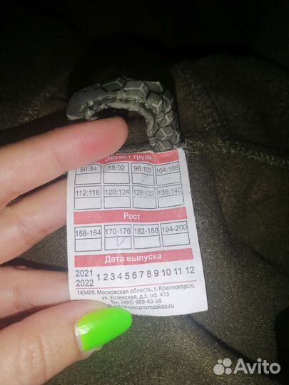 Защитный костюм