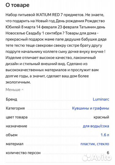 Набор питьевой 7 предметов новый
