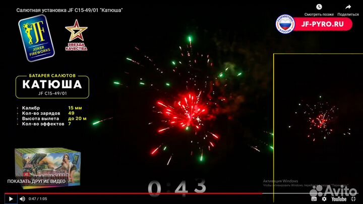 Салют фейерверк на 49 залпов