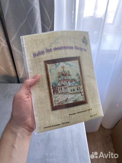 Набор для вышивания