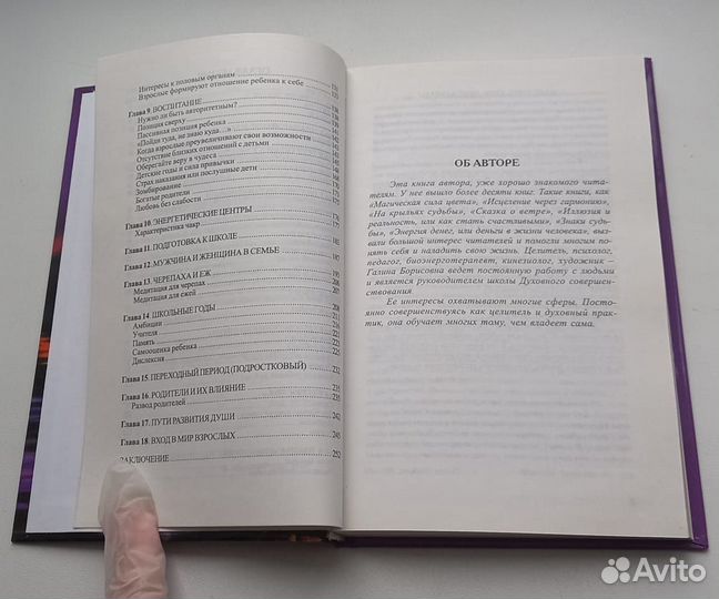 Галина Шереметьева. Путь от рождения к мудрости