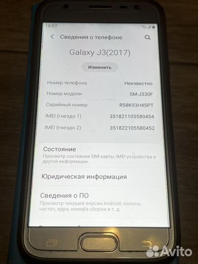 Samsung Galaxy J3 (2017), 2/16 ГБ