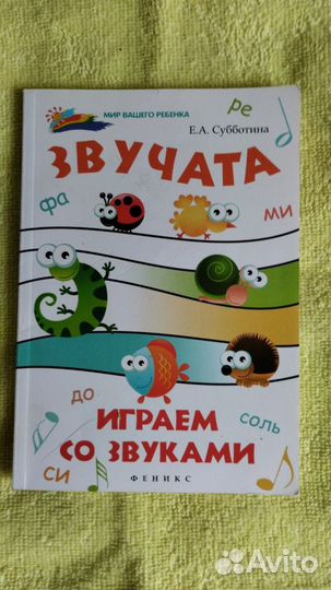 Книга для речи