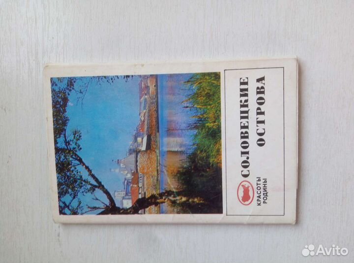 Наборы открыток СССР