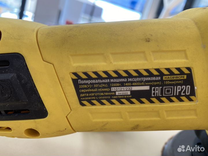 Полировальная м-нка Hanskonner HAG918CPE (Ткачева)