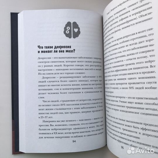 Книга по психологии и личной эффективности