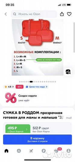 Сумки в роддом 3 шт