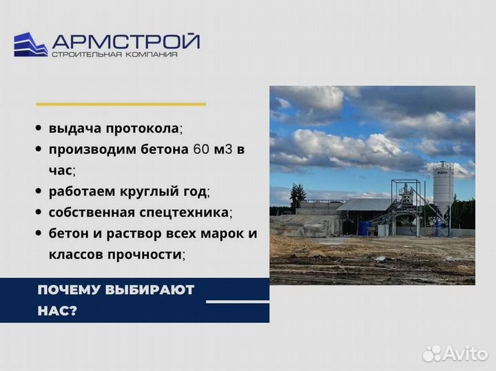 Доставка пескобетона