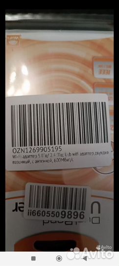 Wifi адаптер