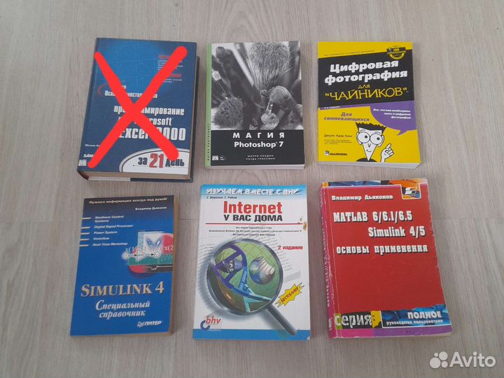 Книги по программированию фотошопу и прочие 5 шт