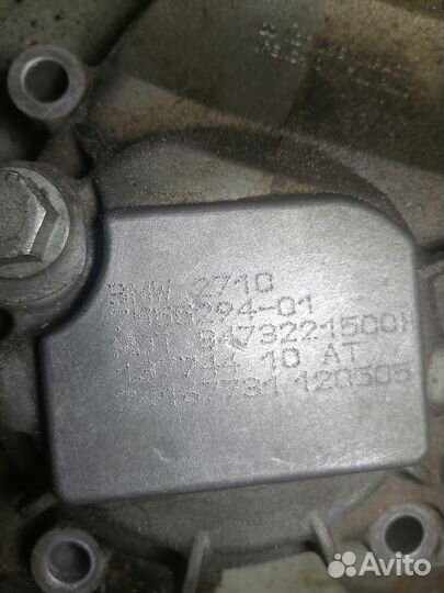 Раздатка BMW х3 е83