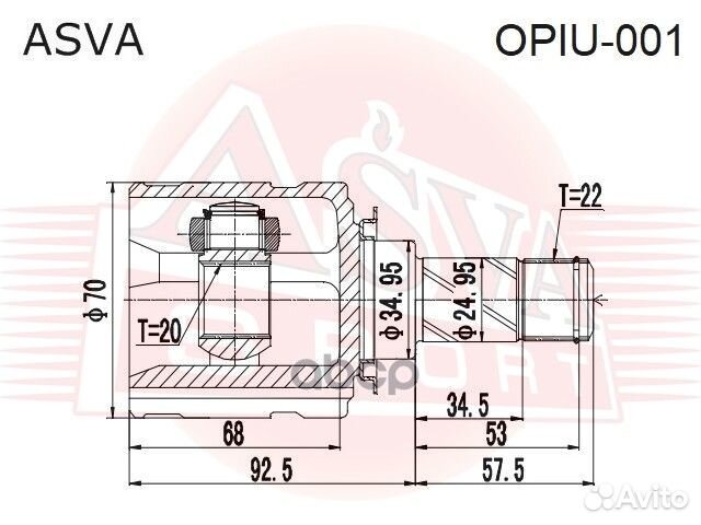 2 opiu-001 Шрус внутренний 20x34.9x22 opiu-001